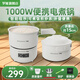 羅婭1000W折疊電煮鍋旅行鍋出差小電鍋1-2人電炒鍋分體式電火鍋電熱鍋宿舍鍋多功能鍋 2.2L智能款