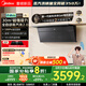 美的（Midea）【小西梅】油煙機(jī) 抽吸排油煙機(jī) 全自動(dòng)蒸汽洗2.0 30風(fēng)量 頂側(cè)一體MAX雙風(fēng)道側(cè)吸煙機(jī)CXW-140-AK11
