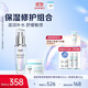 珂潤（Curel）5G輕齡彈潤舒緩修護精華露40ml+保濕面霜40g 敏感肌適用 成毅代言