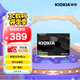 鎧俠（Kioxia）960GB SSD固態(tài)硬盤(pán) SATA接口 EXCERIA SATA TC10系列