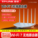 普聯(lián)（TP-LINK） 5G WiFi 7 大道無(wú)線(xiàn)路由器 7DR6430 千兆雙頻5G高速穿墻 2.5G網(wǎng)口 電競家用 wifi6無(wú)線(xiàn) 游戲加速  TL-7DR3610易展版 BE3600