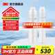 3M凈水器家用反滲透凈水機(jī)純水機(jī)R8-39G/56G原裝替換C1C2C3濾芯 C1+C2濾芯