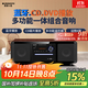 KINGHOPE君豪概念影音PA-350桌面臺式一體DVD播放機/CD機組合音響藍牙臥室收音機音箱 PA-350組合音響 官方標配