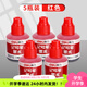 得力（deli）S632 記號(hào)筆墨水補(bǔ)充液油性防水不掉色馬克筆勾線筆記號(hào)筆水油墨水補(bǔ)充液批發(fā) 紅色5瓶