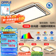 歐普（OPPLE）全光譜線面發(fā)光簡約現(xiàn)代超大吸頂燈北歐燈具APP語音智控 A4【三室1廳】4燈