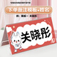 得力防摔學(xué)生姓名牌一年級桌牌兒童定制座位牌桌簽擺臺臺卡新生名字卡片名牌卡三角擺課桌 小兔子【摔不破-高透清晰】 200*100mm