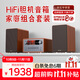 山水（SANSUI）N9家用高端HiFi膽機組合音響功放桌面音響cd播放機家庭影院有源音箱套裝無線藍牙音箱低音炮高音質(zhì)