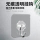 翰鷗斐強力承重透明掛鉤免打孔收納架粘膠墻壁貼掛重物墻貼廚房墻面 10個(gè)