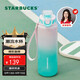 星巴克（Starbucks）大容量運動(dòng)水杯tritan塑料杯提繩戶(hù)外健身騎行羽毛球籃球男女1.1L
