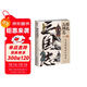 原色三國志：漢末群英裝容圖鑒