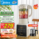 美的（Midea）破壁機家用 1.75L多功能全自動(dòng)免濾豆漿機 料理機榨果汁機嬰兒輔食機 國家補貼PB8G2-071