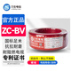 力生電纜 LISHENG CABLE 家用電線(xiàn) 家裝電線(xiàn)ZC-BV絕緣阻燃電線(xiàn)銅芯 硬線(xiàn)電纜阻燃國標 ZC-BV-1.5平方/紅色 1米（散減不支持退換）