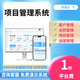 英雄云項目管理系統建筑工程任務(wù)現場(chǎng)生產(chǎn)費用招投標成本材料合同收支客戶(hù)設備安裝企業(yè)軟件定制開(kāi)發(fā)