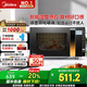 美的（Midea）微波爐烤箱一體機變頻家用微波爐900W微烤一體23升平板加熱殺菌易清潔X3-233A金色