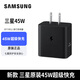 三星原裝45w充電器S24+/S24Ultra/S23ultra s23+/ s25ultra超級快充頭 三星原裝45瓦充電器【單頭】