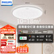 飛利浦（PHILIPS）客廳吸頂燈全光譜護(hù)眼智能臥室燈已接入米家APP流螢48W【包安裝】
