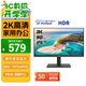 優(yōu)派23.8英寸 2K高清顯示器 IPS面板 90Hz刷新 硬件低藍光 HDR10 家用辦公電腦顯示屏幕 VA2479-2K-HD