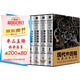 現(xiàn)代的歷程：機器改變世界（全四冊）