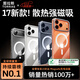 圖拉斯支點(diǎn)殼D1S【新款散熱磁吸丨久用不發(fā)黃】 適用蘋(píng)果17promax手機殼iphone17promax透明超薄支架防摔