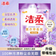 潔柔薰衣草香氛洗衣粉8.4斤大袋批發(fā) 非皂粉洗衣液 持久留香 深層去污