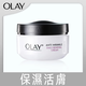 玉蘭油【香港行貨】OLAY 活膚菁華霜 50克