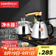 金灶（KAMJOVE）凈水器專用全自動上水電熱水壺 茶臺燒水壺 可嵌入茶盤電茶爐燒水煮茶一體機(jī) K9凈水器版 0.9L 凈水器版【不可連接桶裝水】