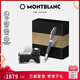 萬寶龍MONTBLANC瓶裝墨水+維斯康帝星夜鋼筆禮盒套裝【七夕禮物】