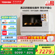 東芝（TOSHIBA）白珍珠水波爐2.0尊享款原裝進(jìn)口家用變頻微波爐微蒸烤炸燉一體機(jī)蒸烤箱一體機(jī)30L臺(tái)嵌兩用XD7001