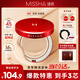 謎尚（MISSHA）魅力無(wú)瑕三芯bb霜氣墊SPF45/PA+++經(jīng)典版[21號]防曬美白國慶出游