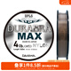 DAIWASTEEZ DURABRA 史帝茲尼龍線 原裝耐磨釣魚線 路亞漁線 阿薩姆褐色 3號