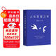 周國(guó)平新書  人生答案之書  易烊千璽圖書館推薦 讓你的人生少些焦慮迷茫，一本書讀懂周國(guó)平半輩子的人生智慧 雙11大促