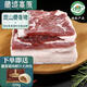 卡拉達 藏香豬上五花肉 500g*2  紅燒肉黑豬肉土豬肉  源頭直發(fā)