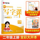 【新版】2025寫字課一二三四五六年級上冊下冊小學(xué)生語文同步練字帖部編版兒童生字描紅小學(xué)生專用字帖華夏萬卷硬筆書法楷書鋼筆字帖暑假作業(yè) 二年級上冊