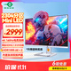 泰坦軍團32英寸大屏 2304分區(qū) MiniLED 4K 160Hz HDR1000 內置音箱 10.7億色KVM 專業(yè)電競顯示器P32A6V PRO
