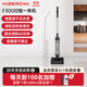 HIZERO【新品上市】赫茲F300洗地機家用無(wú)線(xiàn)輕盈手持掃洗拖一體自動(dòng)清洗輕音水漬速干垃圾三分離拖地機