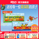 新東方出發(fā)吧，費迪南系列（全2冊）坐著(zhù)火車(chē)去探險 乘著(zhù)輪船去探險 3-6歲 充滿(mǎn)想象力的冒險繪本 培養創(chuàng  )造力探索世界 新東方童書(shū) [3-6歲] 出發(fā)吧！費迪南