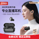 得科（DK）聲卡專(zhuān)用直播無(wú)線(xiàn)耳機入耳式高音質(zhì)適配手機電腦聲卡唱歌PK娛樂(lè )主播 單人款*聲卡專(zhuān)用