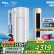 TCL空調大3匹小藍翼真省電Pro新一級能效Ai省電40%變頻冷暖圓柱立式柜機家用以舊換新補貼 國家補貼 大3匹 真省電Pro柜機 一級能效