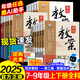 2026鼎尖教案初中語(yǔ)文人教數學(xué)北師大英語(yǔ)物理化學(xué)生物地理歷史道德與法治七7八8九9年級上下冊頂尖設計課件教參教師備課含電子版 八年級上 數學(xué) (北師版)