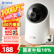 華為智選鴻蒙智選攝像頭500萬(wàn)監控家用手機遠程360度無(wú)死角帶夜視全景可通話(huà) 家庭室內看護海雀3i3K