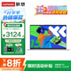 聯(lián)想小新pro16筆記本電腦 2025補貼20%輕薄辦公本 高性能標壓酷睿i5 女大學(xué)生游戲設計可選異能者P系列 熱銷(xiāo)N100 16G內存 512G固態(tài)P15H 官方正品 精裝升級 滿(mǎn)血游戲顯卡