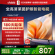 Vidda R43 二級能效版 海信電視 43英寸 金屬全面屏 萊茵低藍光護眼智能液晶電視以舊換新43V1FD-R 43英寸