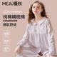 MEJU【櫻之舞】100%棉雙層紗四季精美刺繡色紡爆款長(cháng)袖長(cháng)褲家居服套裝 紫色 M 96-115斤內