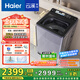 海爾（Haier）波輪洗衣機全自動10KG云溪雙動力精華洗ES100B56Plus6 京東自營家電國家補貼一級能效平嵌后置觸控
