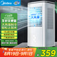 美的（Midea）冷風(fēng)扇 家用立式單冷空調(diào)扇客廳臥室移動(dòng)冷風(fēng)機(jī)冰晶水冷小空調(diào)制冷機(jī) 定時(shí)遙控制冷風(fēng)扇 AAG12XF