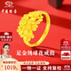 中國珠寶繁花黃金戒指開(kāi)口女款花朵純足金指環(huán)訂婚結婚三金手飾送女友老婆 足金繡球花戒指+品牌禮盒 金重約4.9g