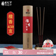 福澤天下 老山檀香線(xiàn)香觀(guān)音財神供香熏香供佛香供奉香祭祀燒香竹簽香貢香400克