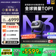 堅果投影（JMGO）N3 Plus純三色激光變焦投影儀家用 4K無(wú)損超高清云臺投影機 智能家庭影院（3100 ISO）國家補貼20%