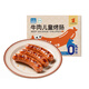 賓西無(wú)添加牛肉兒童烤腸200g/盒烤腸臨期3月到期福利帶肉筋有嚼勁緊實(shí) 200g/盒*3盒
