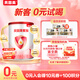 貝因美【拉新】愛加0-6月嬰兒配方奶粉1段150g 免疫成長(zhǎng)奶粉含乳鐵蛋白